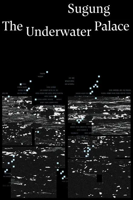 Sugung-The Underwater Palace Sugung-The Underwater Palace