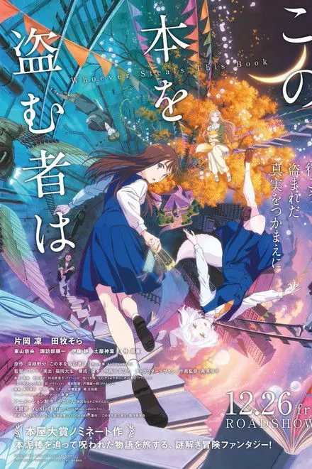 Whoever Steals This Book Whoever Steals This Book