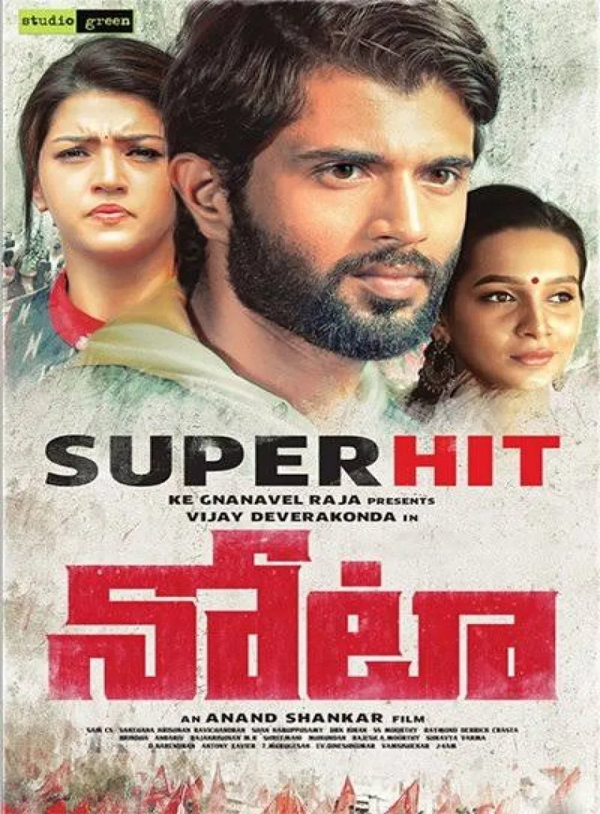 Nota (2018) (Hindi Fan Dub + Tamil) Dual Audio UnCut South Movie HD ESub