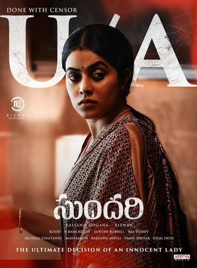 Sundari (2021) (Hindi + Telugu) Dual Audio UnCut South Movie HD ESub